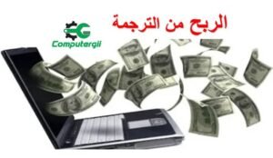 كسب المال من مهارة الترجمة