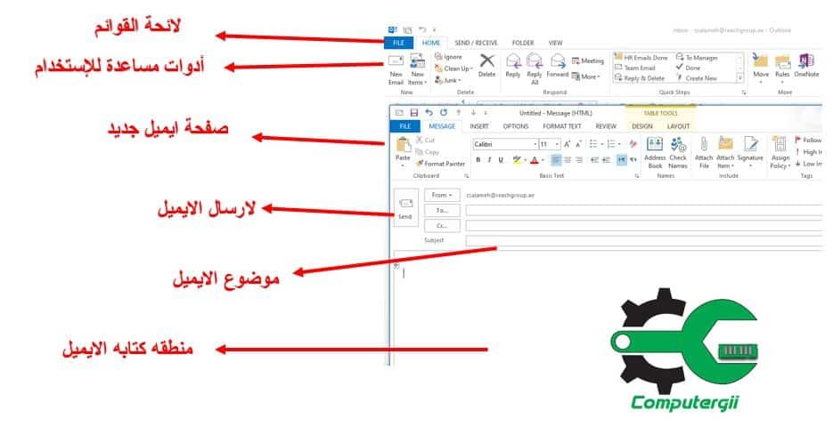 شرح مايكروسوفت اوفس للكمبيوتر - كمبيوترجي