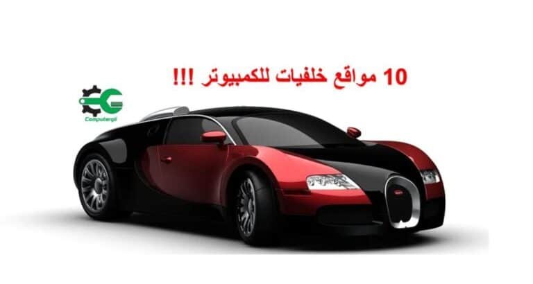 أفضل موقع خلفيات 4K