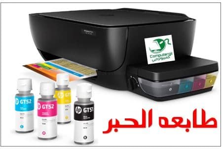 انواع الطابعات - طابعه حبر