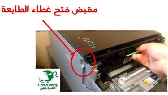 تبديل الحبر في الطابعة - كمبيوترجي