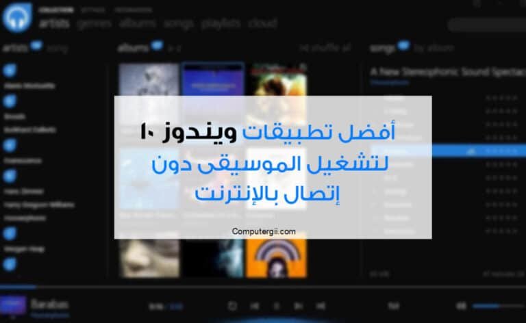 برامج تشغيل الأغاني