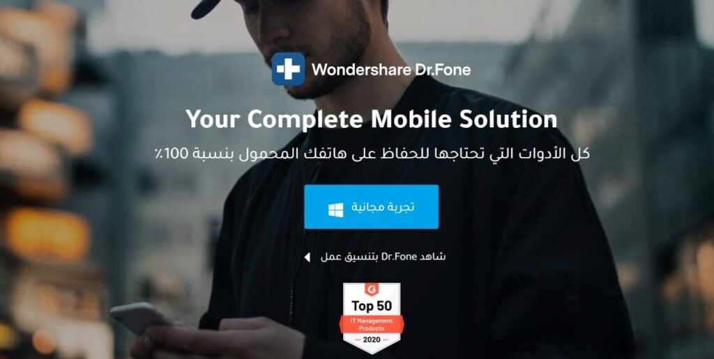 تحميل برنامج dr phone