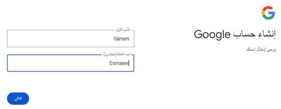 إنشاء حساب في جوجل