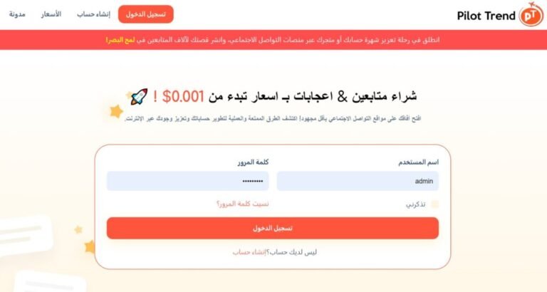 افضل موقع شراء متابعين انستقرام 2024