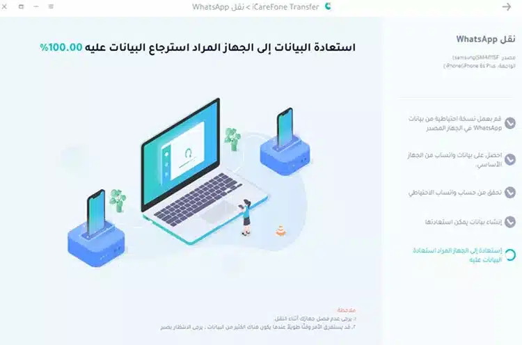 استعادة البيانات