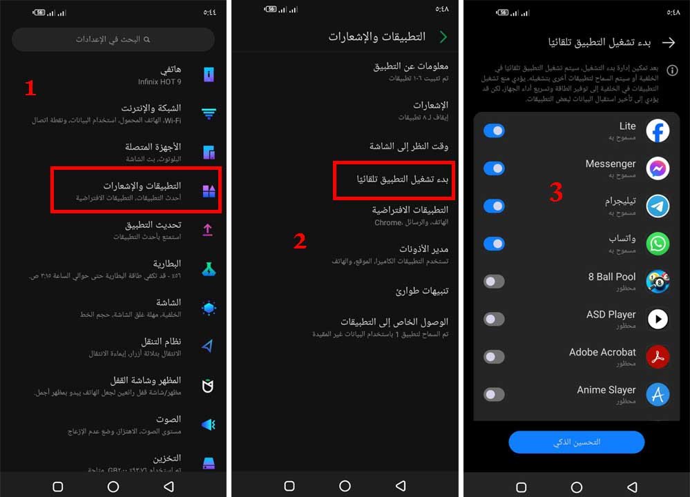 ايقاف التطبيقات التي تعمل في الخلفية - سبب بطئ الهاتف