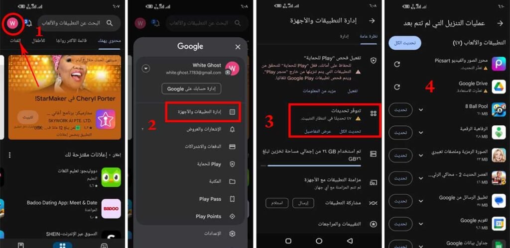 تحديث تطبيقات الجهاز