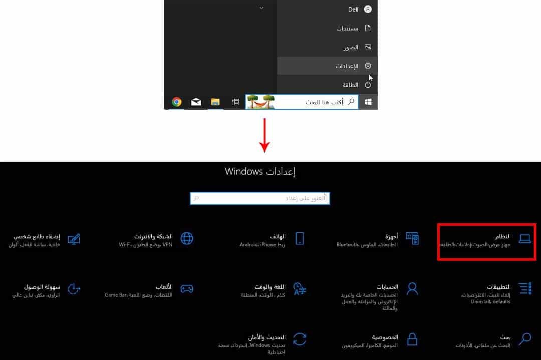 إعدادت ويندوز والنظام - تنشيط ويندوز 10 برو