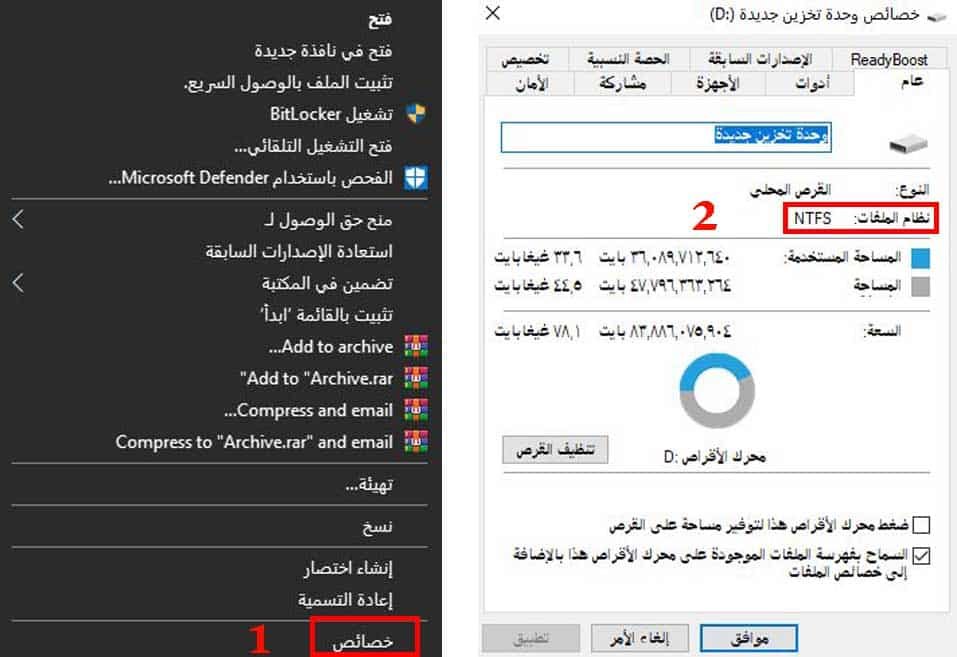 حل مشكلة الهاتف لا يدعم otg -نظام الملفات