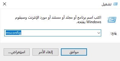 msconsole حل مشكلة عدم قراءة الرامات كاملة