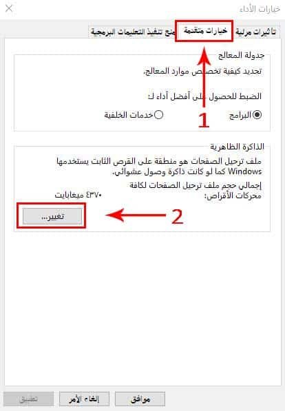 الذاكرة الظاهرية - حل مشكلة عدم قراءة الرامات كاملة