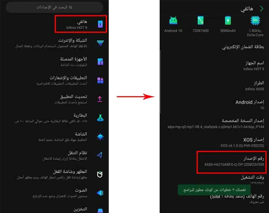 تفعيل خيارات مطور البرامج