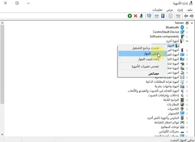 تمكين الجهاز - حل مشكلة عدم نقل الملفات من الهاتف الى الكمبيوتر