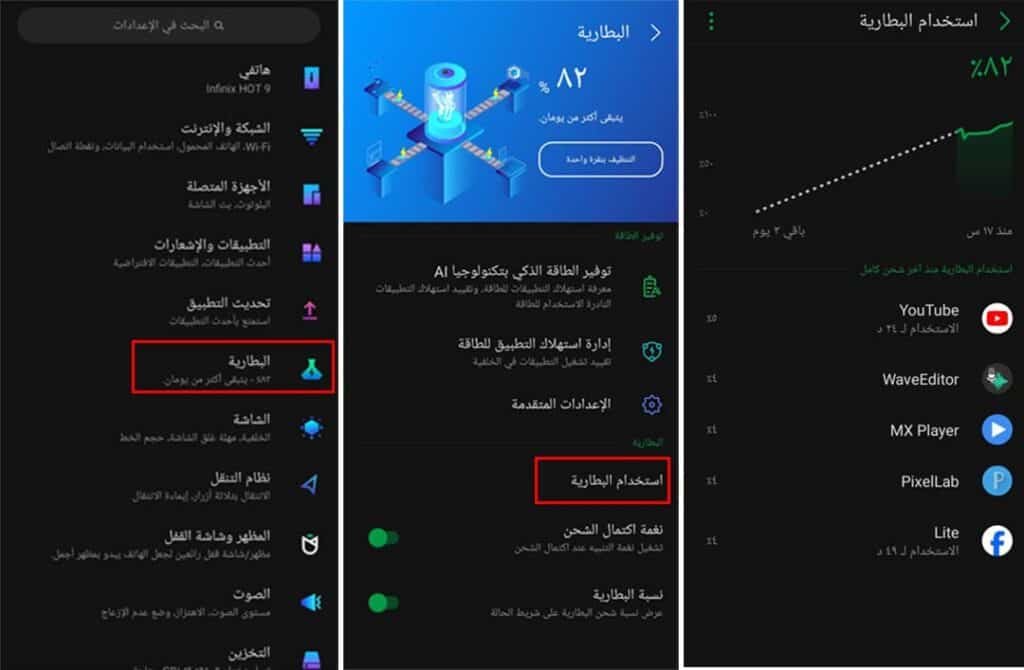 نفاذ البطارية بسرعة أكبر - كيف أعرف أن هاتفي مخترق