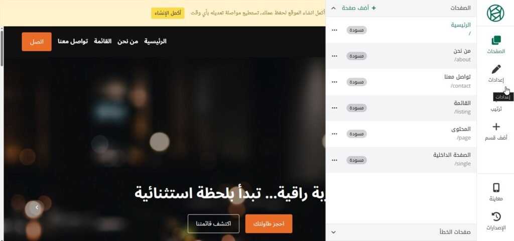 التخصيص والتعديل مساحة واسعة للإبداع 1