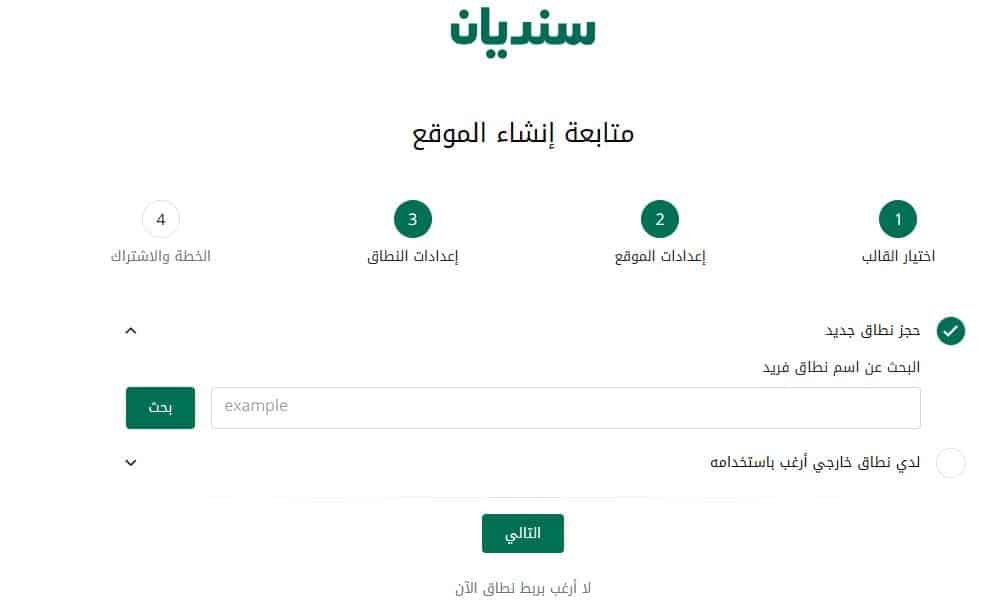 النشر وربط النطاق 1